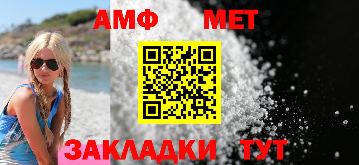 Amphetamine  АМФЕТАМИН  Топки  АМФ Розовый  Вход с VPN 