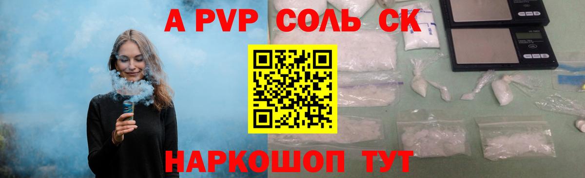 Alpha-PVP VHQ  Alpha-PVP  Вход с VPN  Топки  дарнет шоп  Альфа ПВП кристаллы 