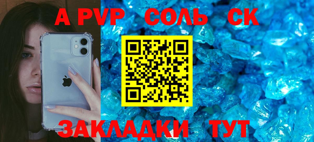 Альфа ПВП СК Топки