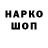 БУТИРАТ буратино SuchAWeirdo 13