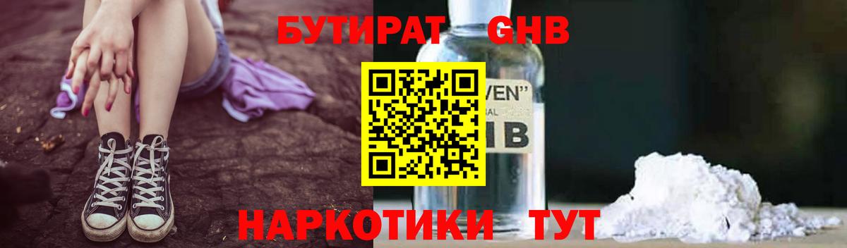 БУТИРАТ BDO Топки