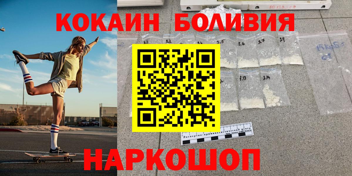 Кокаин  Вход с VPN  Топки  Cocaine Перу  Кокаин Columbia 
