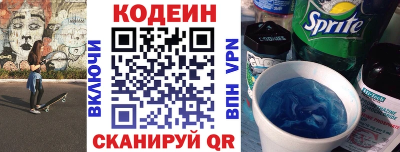 наркота  Топки  Кодеиновый сироп Lean напиток Lean (лин) 