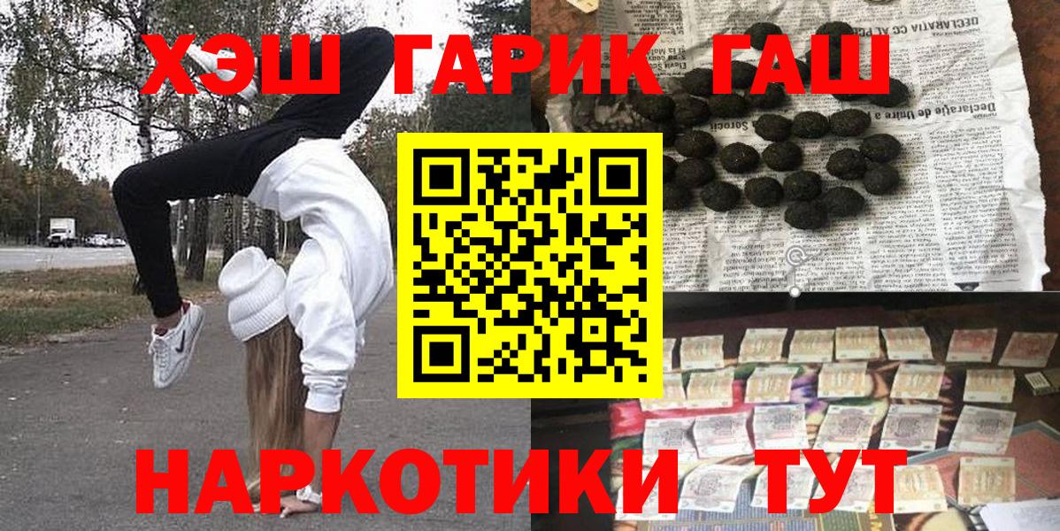 ГАШИШ убойный Топки