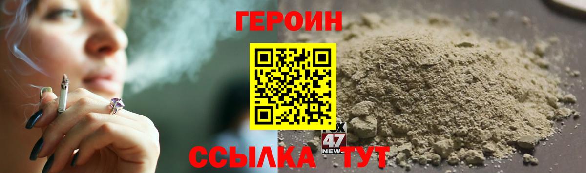 Героин  Вход с VPN  Топки  ГЕРОИН белый 
