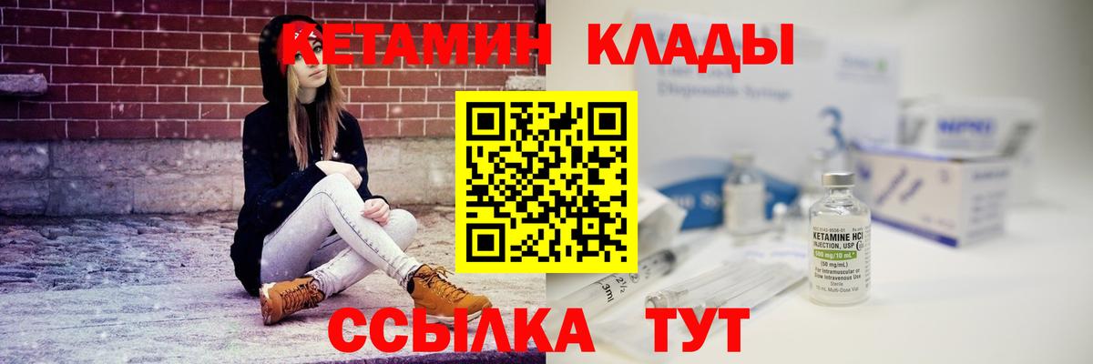 КЕТАМИН VHQ  Вход с VPN  Топки 