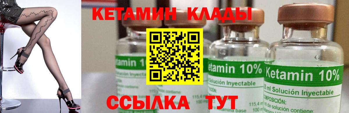 КЕТАМИН ketamine Топки