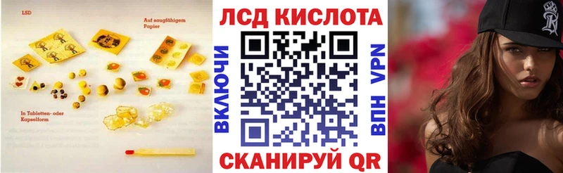 Лсд 25 экстази кислота  МЕГА tor  Топки  как найти закладки 