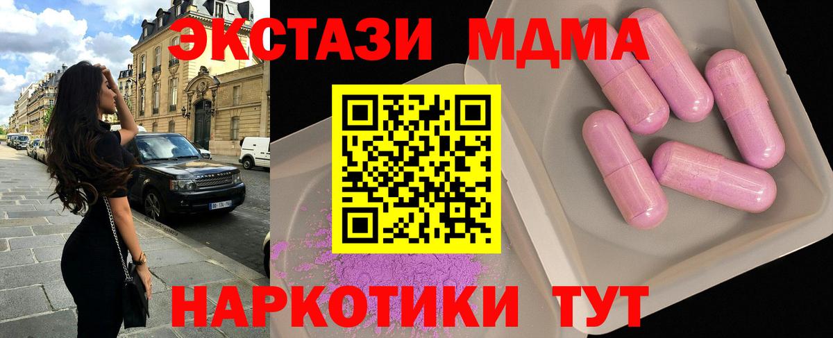 МДМА кристаллы  МДМА crystal  Вход с VPN  Топки 