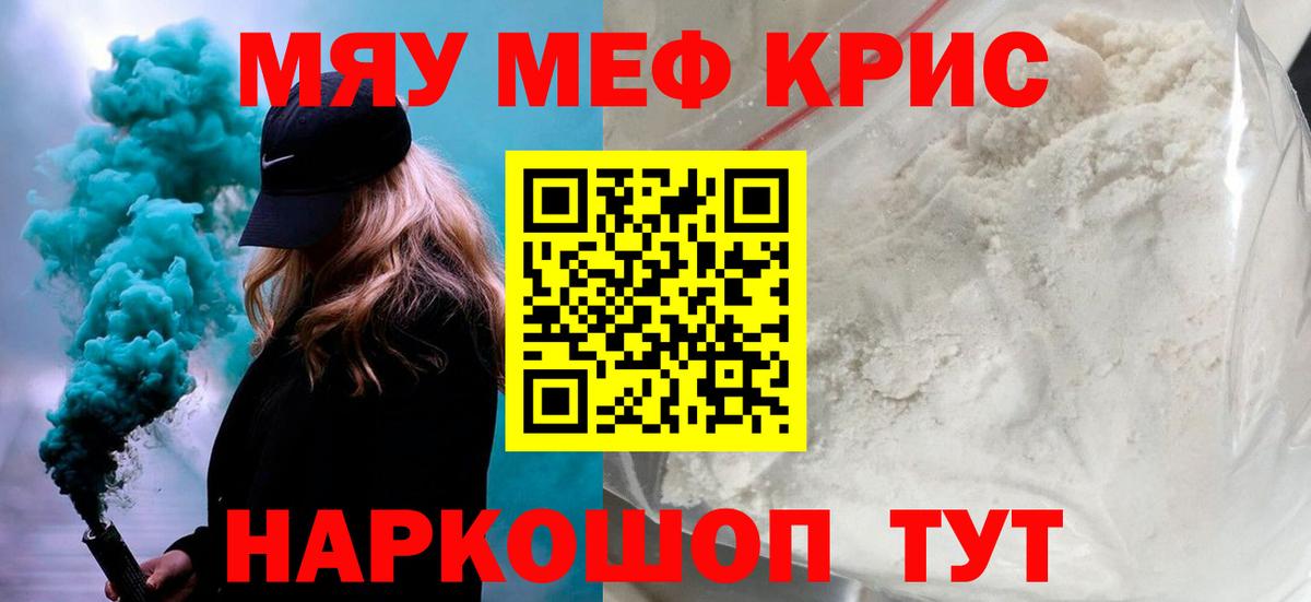 где найти   Вход с VPN  Топки  МЕФ  МЕФ mephedrone  Мефедрон кристаллы 
