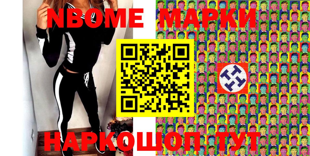 купить наркотик  Марки 25I-NBOMe 1,8мг  Вход с VPN  Топки 