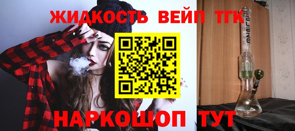 ТГК гашишное масло  как найти   Вход с VPN  Топки  Дистиллят ТГК жижа 