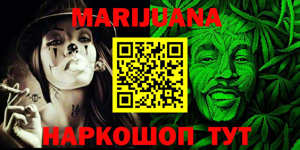 Бошки марихуана марихуана  Вход с VPN  Каннабис марихуана  Топки 